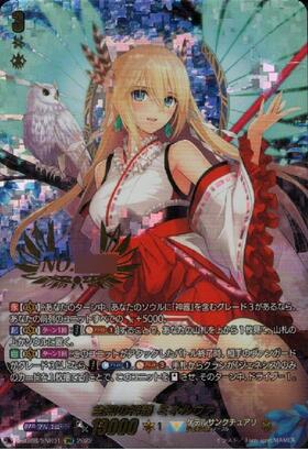 全知の神器 ミネルヴァ(D-BT08/SNR01) | SNR | ドラゴンスター