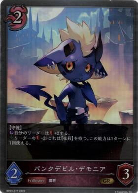 クラッシュデビル・デモニア 3枚セット クラッシュデビル・デモニア 3