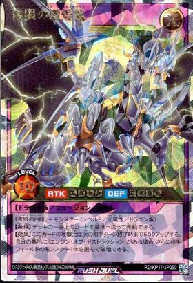 青眼の激煌龍(SEC)(RD/KP17-JP050) | シークレットレア | ドラゴン