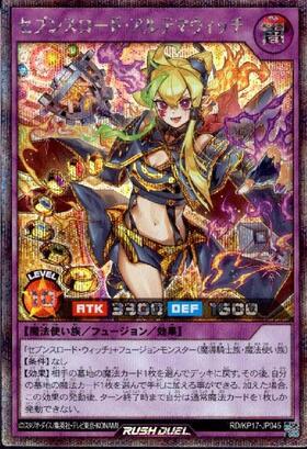 セブンスロード・アルテマウィッチ 絵違い ORR 遊戯王ラッシュデュエル