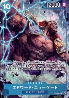 エドワード・ニューゲート(ST15-002) | SR | ドラゴンスター | ONE