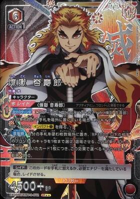 EX05BT】ブースターパック 鬼滅の刃 Vol.2 商品検索 | ドラゴンスター