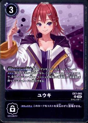 ユウキ(R/パラレル)(BT20-090)[illust.naru] | R | ドラゴンスター