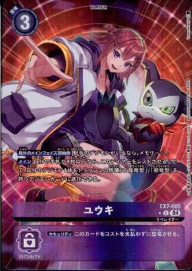 ユウキ(☆R/パラレル)(EX7-065) | R/パラレル | ドラゴンスター