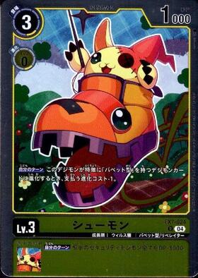 シューモン(P/パラレル)(P-134)(illust:Tonami kanji) | プロモ