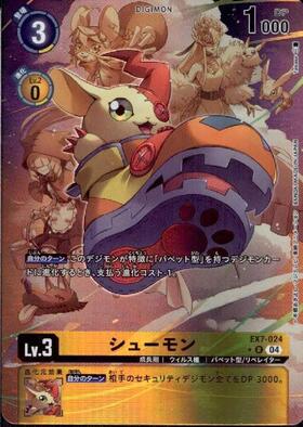 シューモン(P/パラレル)(P-134)(illust:Tonami kanji) | プロモ