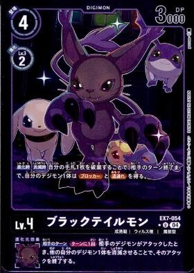 テイルモン(BT16-031)[NOT FOR SALE] | U/パラレル | ドラゴンスター