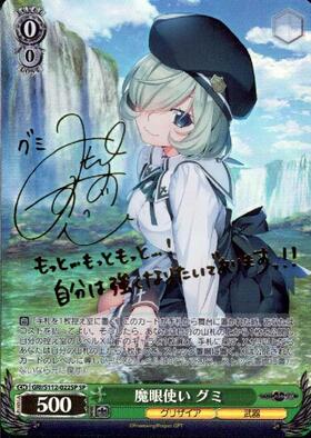 BT】グリザイア：ファントムトリガー 商品検索 | ドラゴンスター