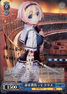 BT】グリザイア：ファントムトリガー 商品検索 | ドラゴンスター