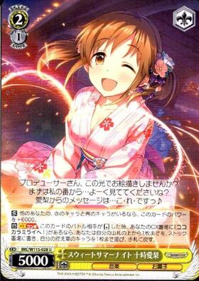 十時愛梨(サイン)(IMC/W41-007PR) | プロモ | ドラゴンスター