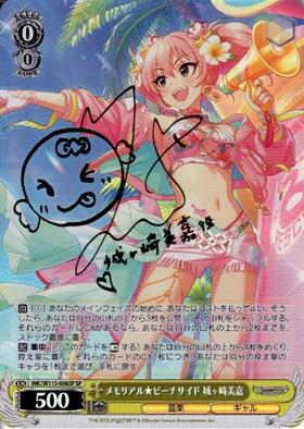 BT】アイドルマスター シンデレラガールズ Next Twinkle! 商品検索