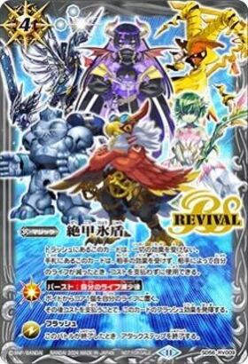 絶甲氷盾(U)(SD06-016)(黒田環奈) | C・U | ドラゴンスター | バトル