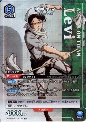 リヴァイ(EX10BT/AOT-2-042) | SR | ドラゴンスター | ユニオンアリーナ