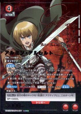 UA23BT】進撃の巨人 商品検索 | ドラゴンスター | ユニオンアリーナ