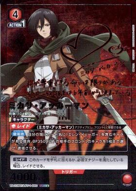 UA23BT】進撃の巨人 商品検索 | ドラゴンスター | ユニオンアリーナ