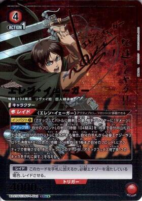 エレン・イェーガー(EX10BT/AOT-2-070) | C | ドラゴンスター