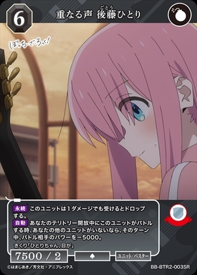 PBP】『ぼっち・ざ・ろっく！』 商品検索 | ドラゴンスター | ビル