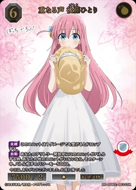 PBP】『ぼっち・ざ・ろっく！』 商品検索 | ドラゴンスター | ビル