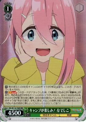 TD】『ゆるキャン△ SEASON3』 商品検索 | ドラゴンスター | ヴァイス