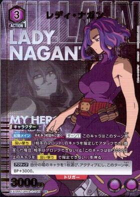レディ・ナガン(EX06BT/MHA-2-045) | U☆ | ドラゴンスター | ユニオン