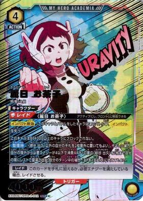 麗日 お茶子(EX06BT/MHA-2-012) | SR | ドラゴンスター | ユニオンアリーナ