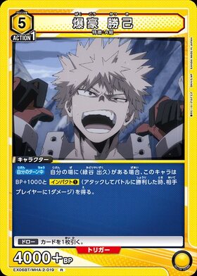 爆豪 勝己(EX06BT/MHA-2-019) | R | ドラゴンスター | ユニオンアリーナ