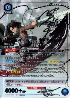 リヴァイ(EX10BT/AOT-2-042) | SR | ドラゴンスター | ユニオンアリーナ