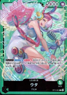 ウタ(ST16-001) | SR | ドラゴンスター | ONE PIECEカードゲーム