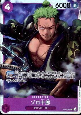 ゾロ十郎(ST18-004) | SR | ドラゴンスター | ONE PIECEカードゲーム