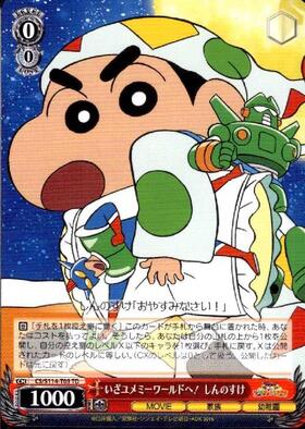 TD】映画クレヨンしんちゃん 商品検索 | ドラゴンスター | ヴァイス