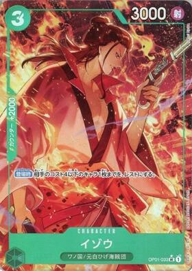 イゾウ(SP/R)(OP03-003) | SP | ドラゴンスター | ONE PIECEカードゲーム