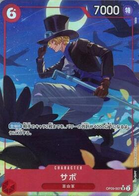 サボ(PRB02-014) | SR | ドラゴンスター | ONE PIECEカードゲーム