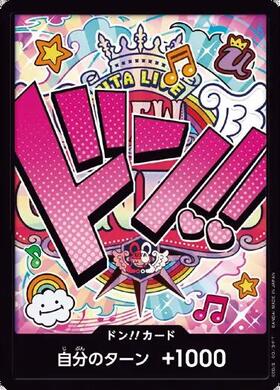 ウタ(SP/SEC)(OP02-120) | SP | ドラゴンスター | ONE PIECEカードゲーム