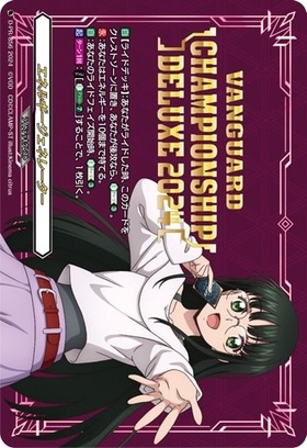 エネルギージェネレーター(廻間ミチル)(PR)(D-PR/1211) | プロモ