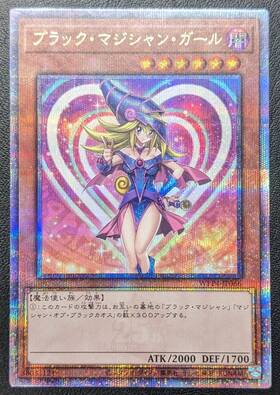 ブラック・マジシャン・ガール(25thレア)(WPP4-JP066) | | ドラゴン