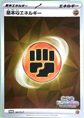 基本闘エネルギー(LEGENDキラ)(016/L-P) | プロモ | ドラゴンスター