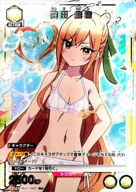 院田 唐音(UA26BT/RLY-1-003) | C | ドラゴンスター | ユニオンアリーナ