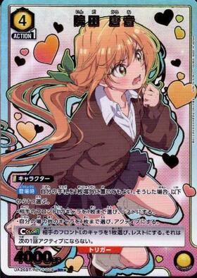 UA26BT】君のことが大大大大大好きな 100人の彼女 商品検索 | ドラゴン