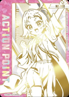 ACTION POINT(UA26BT/RLY-1-AP05☆)[薬膳 楠莉][シリアル] | AP