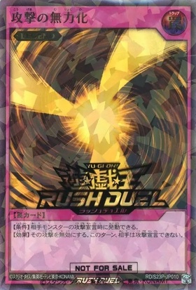 攻撃の無力化(NP)(RD/TB02-JP083) | ノーマルパラレル | ドラゴン