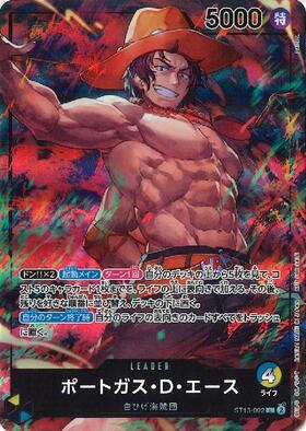 ポートガス・D・エース(ST13-002)[NOT FOR SALE] | L | ドラゴンスター