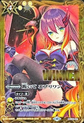 跪いてエブリワン(U)(BSC23-051)(フラム・サンドリア/WINNER) | プロモ