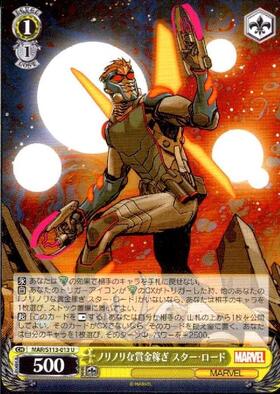 ノリノリな賞金稼ぎ スター・ロード(MAR/S113-013MR) | MR | ドラゴン