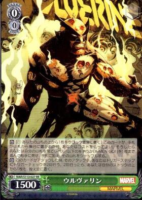 ウルヴァリン(MAR/S113-027SP) | SP | ドラゴンスター | ヴァイス
