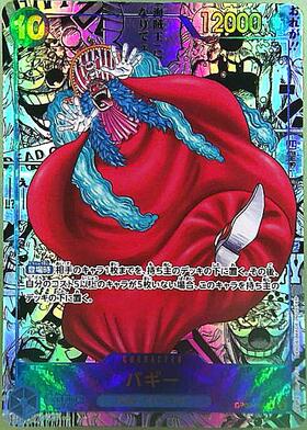 バギー(☆R/パラレル/スーパーパラレル)(OP09-051) | スーパーパラレル