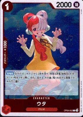 ウタ(L/金箔パラレル)(OP06-001) | L/パラレル | ドラゴンスター | ONE