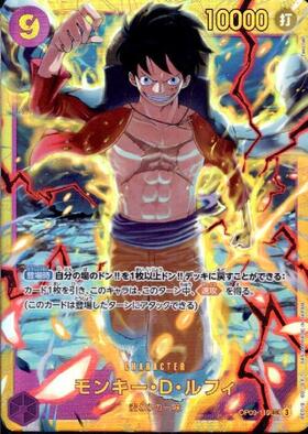 モンキー・D・ルフィ(OP09-119) | SEC | ドラゴンスター | ONE PIECE