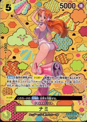 ナミ(☆SP/SR)(OP08-106) | SP | ドラゴンスター | ONE PIECEカードゲーム