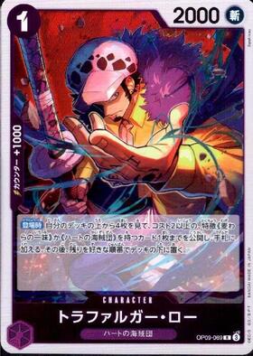 トラファルガーロー(SP/SR)(OP01-047) | SP | ドラゴンスター | ONE