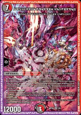 禁断の轟速 ブラックゾーン(2/5)【DMART-16】 | SR | ドラゴンスター